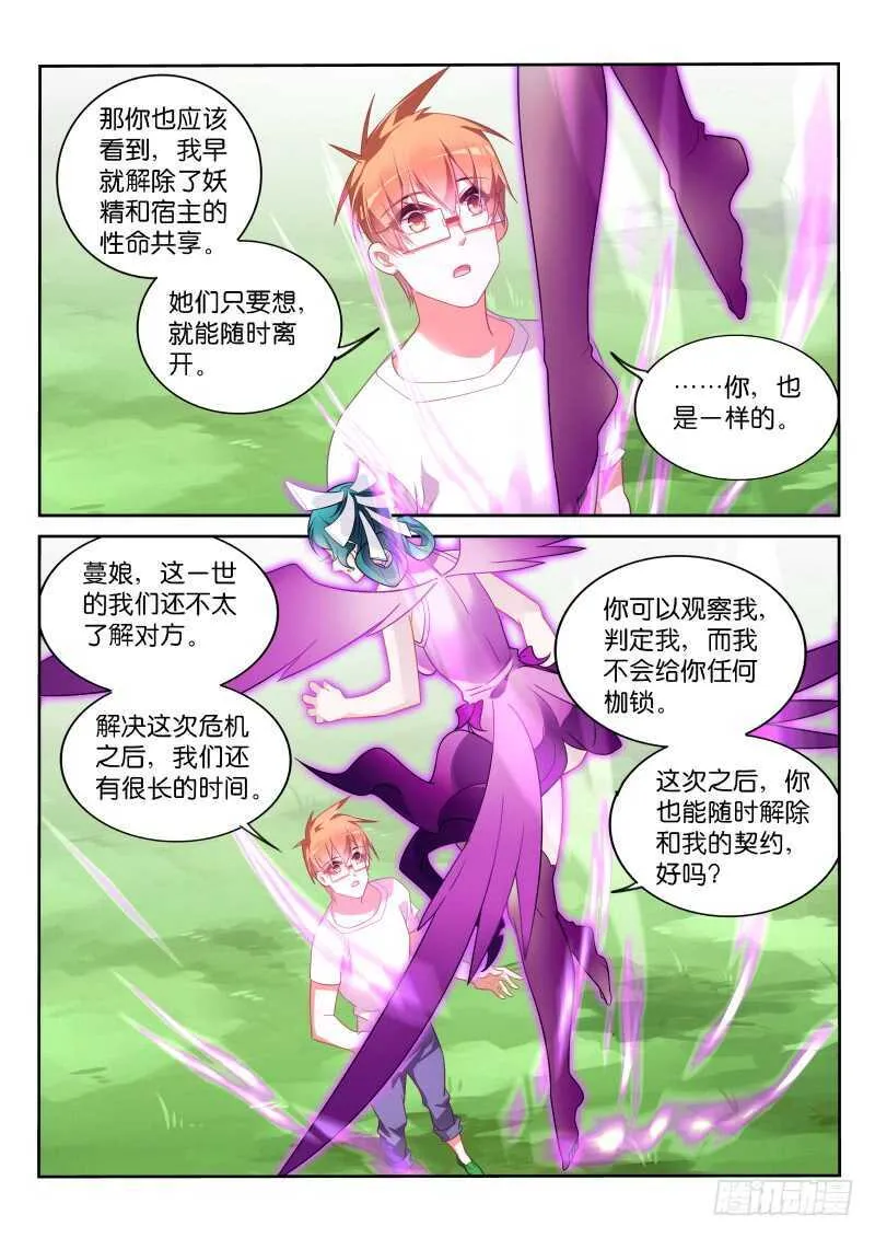 370-重拾记忆的碎片 第8页