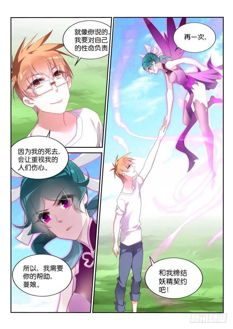 370-重拾记忆的碎片 第9页