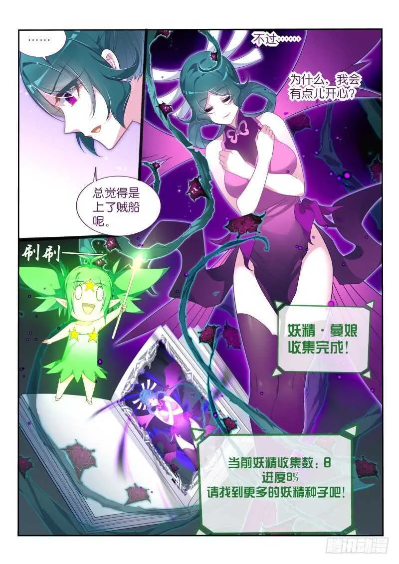 370-重拾记忆的碎片 第10页