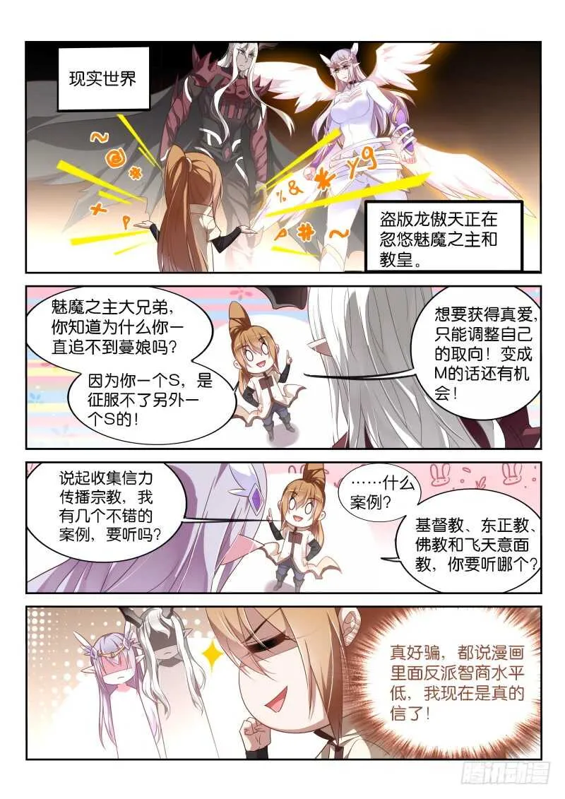 371-魅魔之主银鉴 第2页