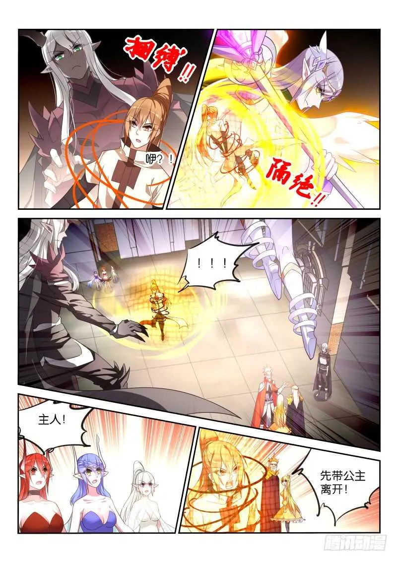371-魅魔之主银鉴 第3页