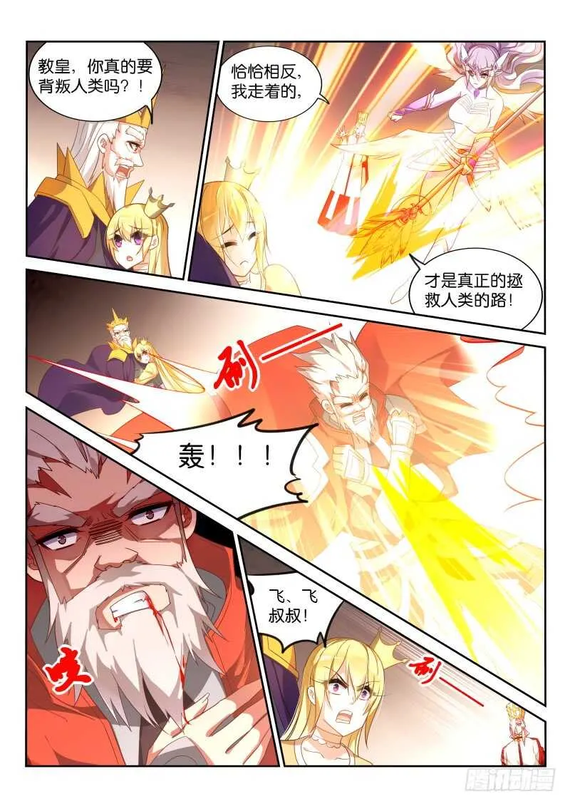 371-魅魔之主银鉴 第5页