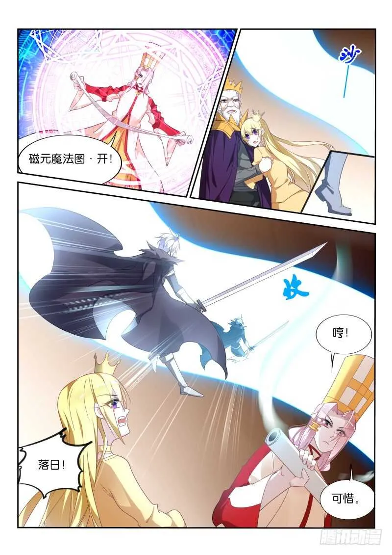 371-魅魔之主银鉴 第6页