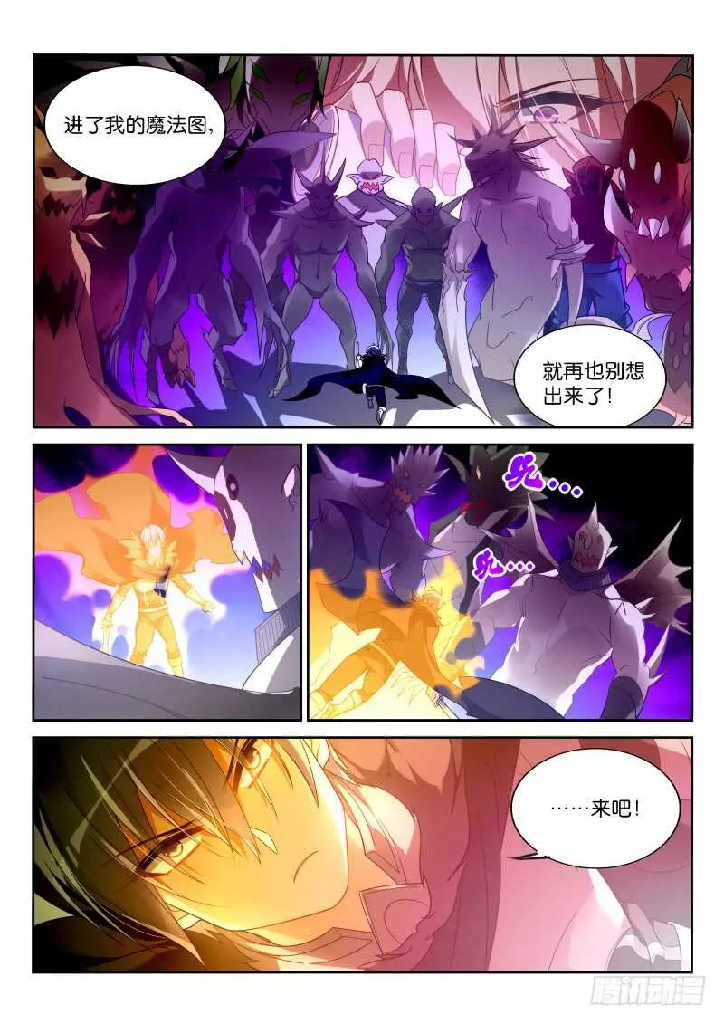 371-魅魔之主银鉴 第7页
