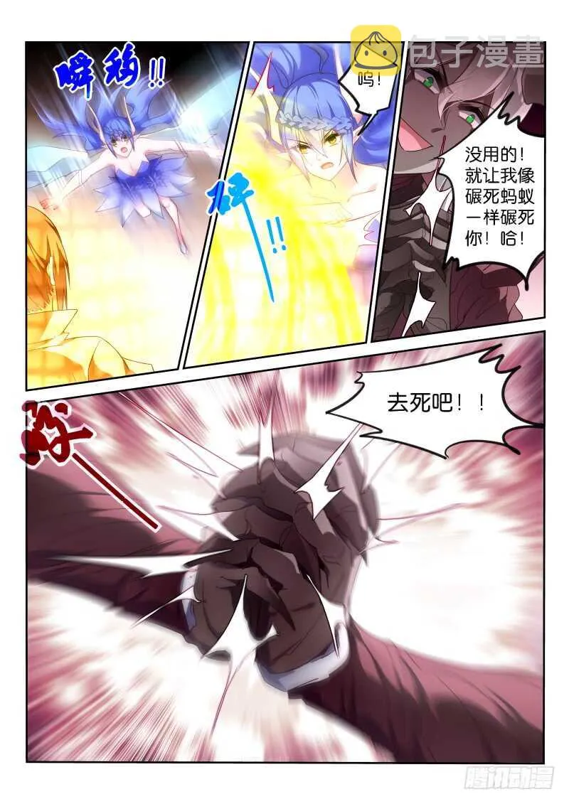 371-魅魔之主银鉴 第9页