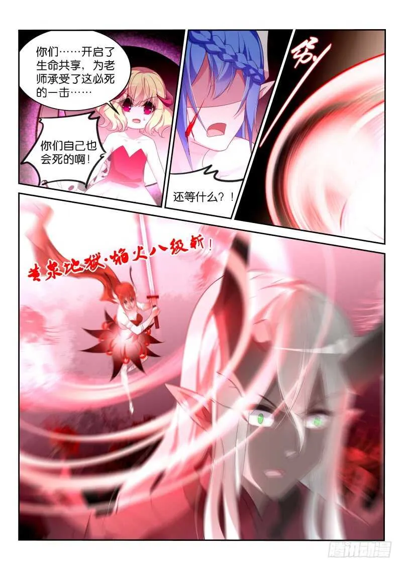 371-魅魔之主银鉴 第12页