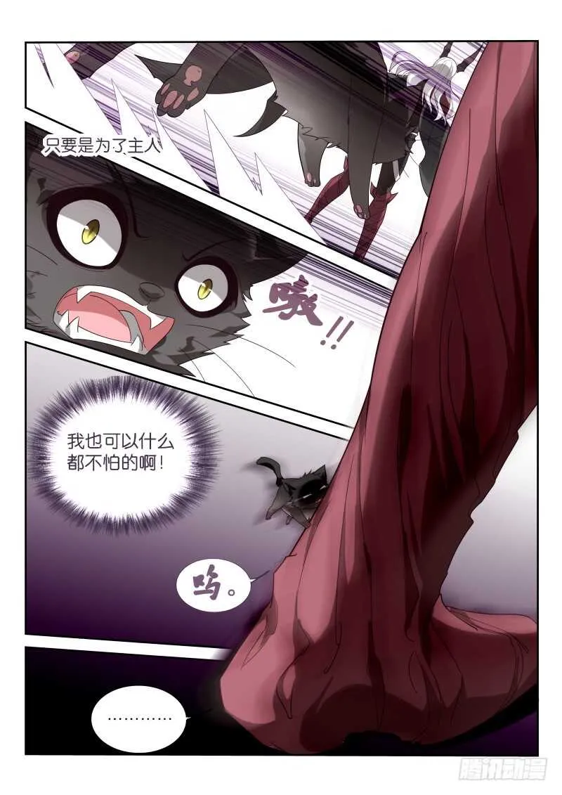 372-不要小看我们！ 第7页
