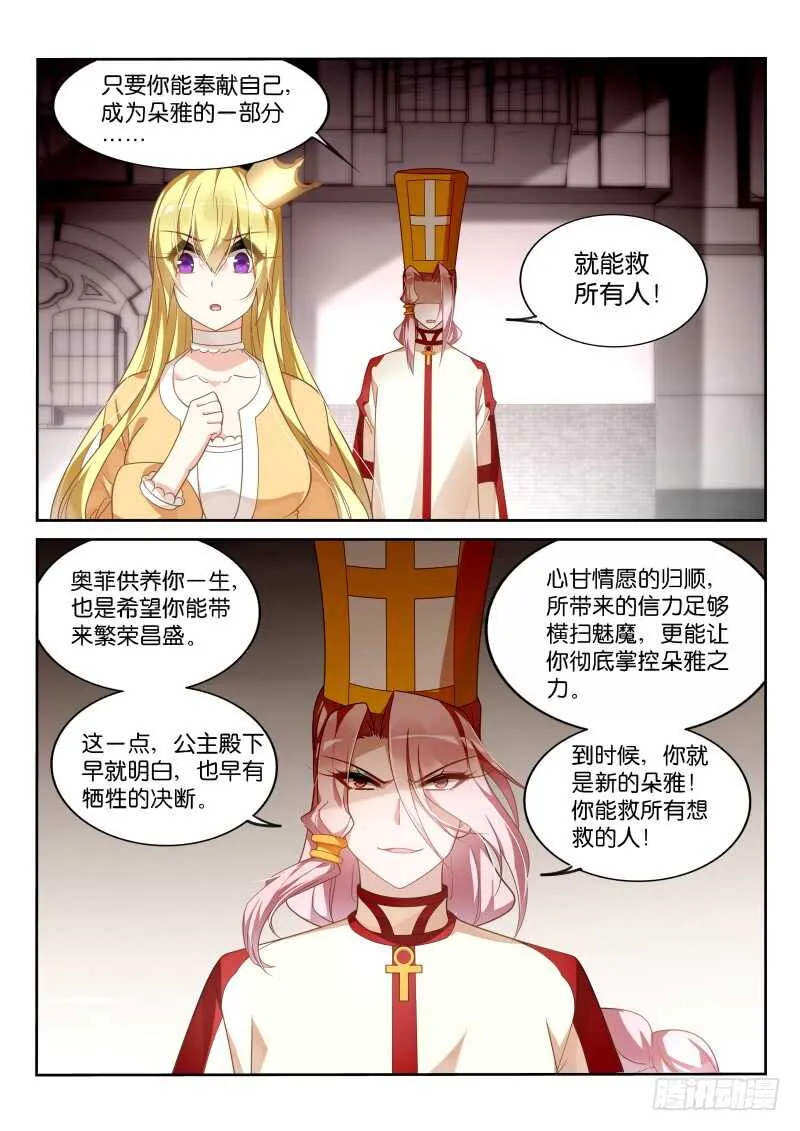 373-系统都要吐了 第3页
