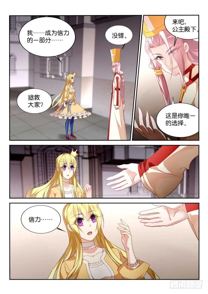 373-系统都要吐了 第4页