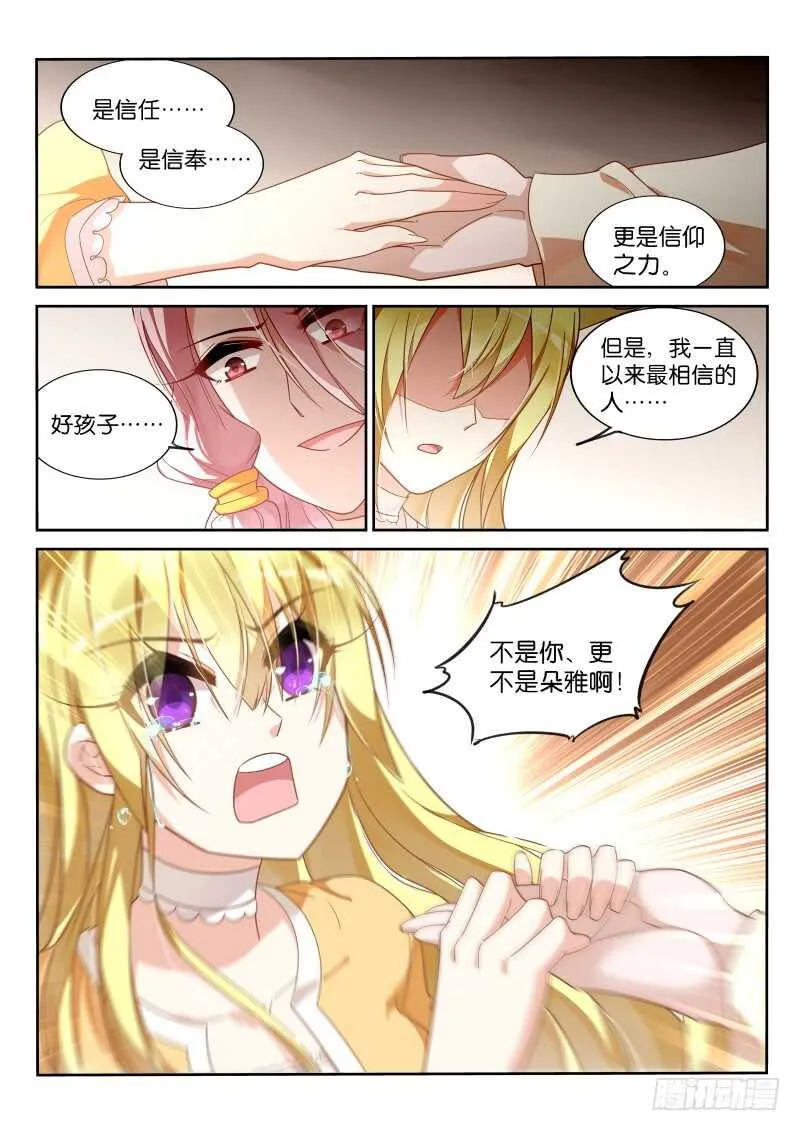 373-系统都要吐了 第5页