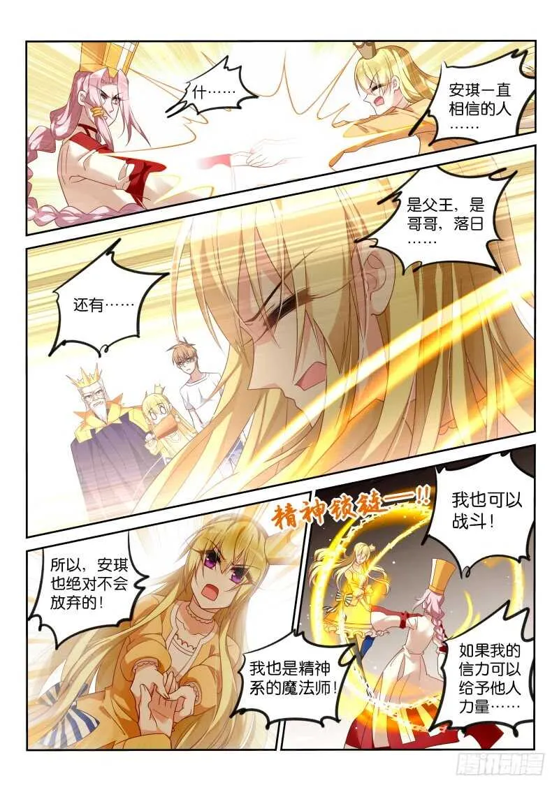 373-系统都要吐了 第6页