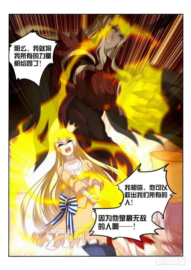 373-系统都要吐了 第7页