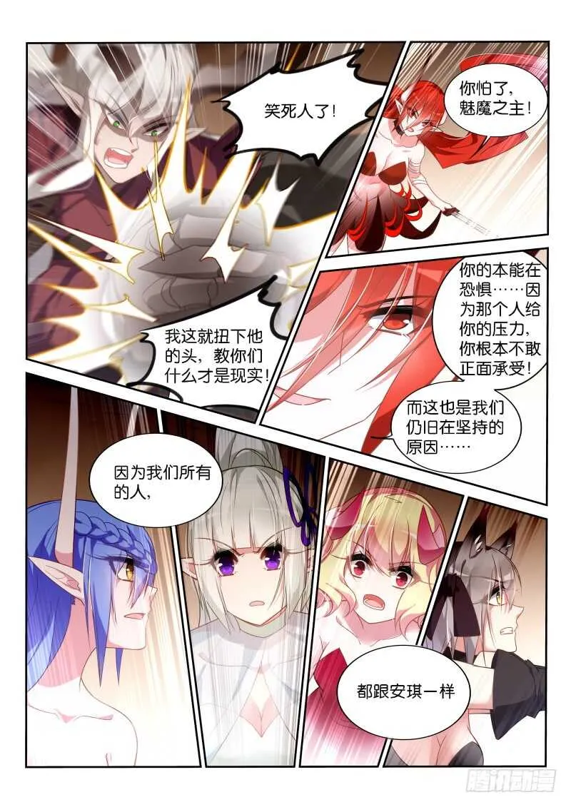 373-系统都要吐了 第8页