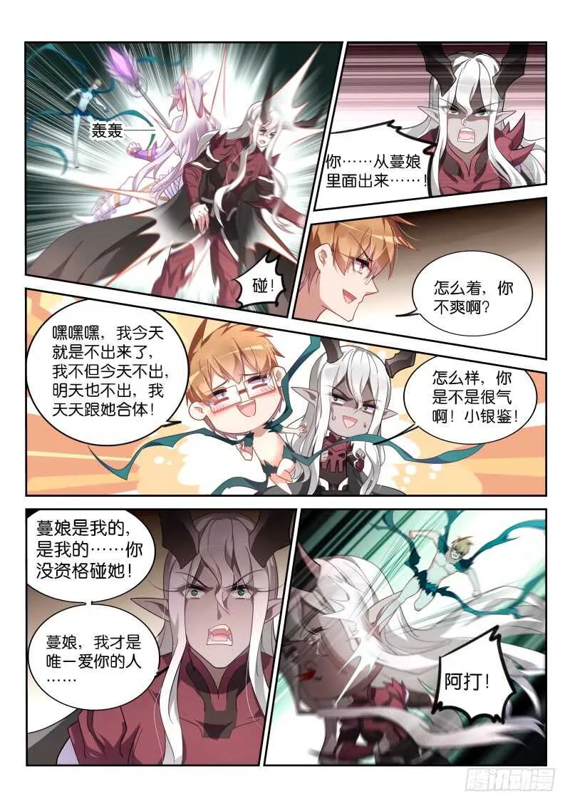 374-我的名字叫朵雅 第5页