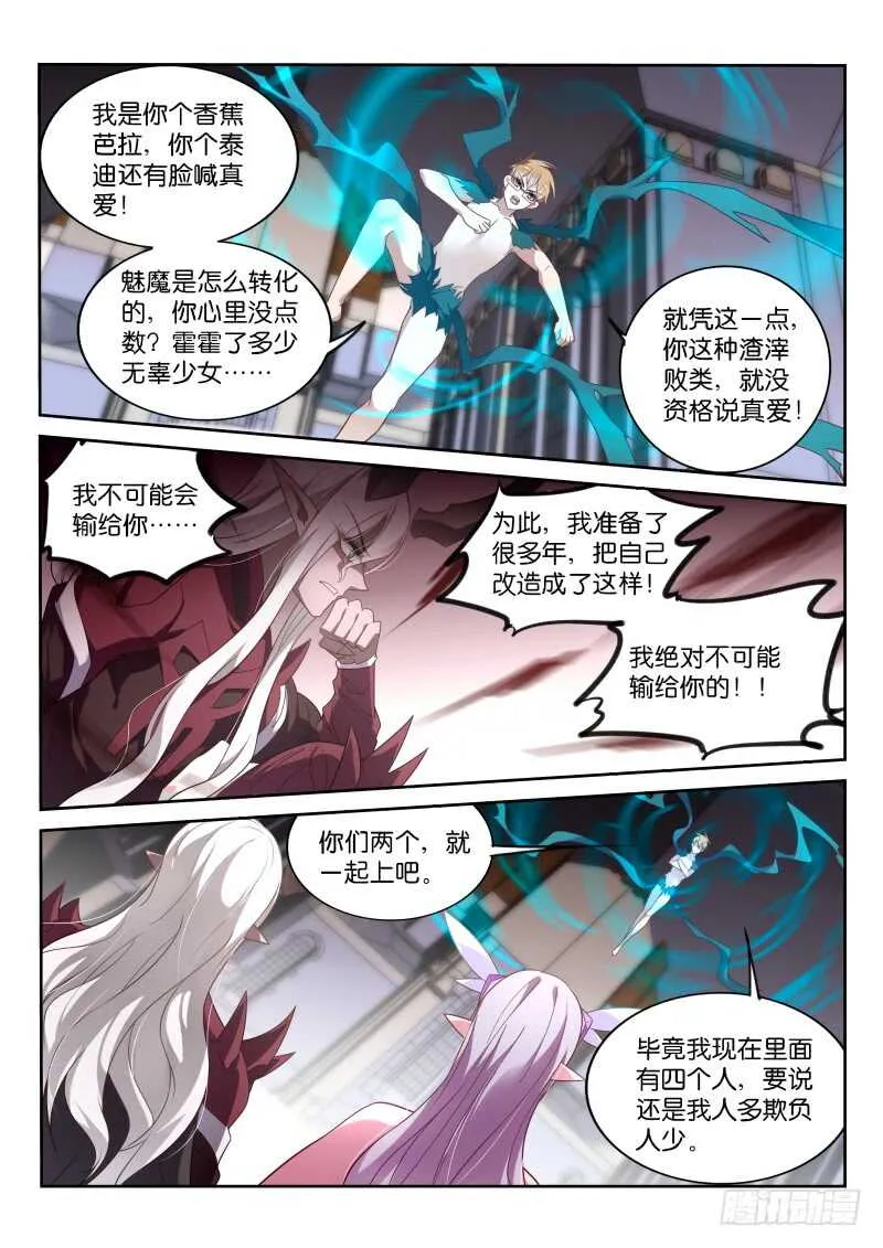 374-我的名字叫朵雅 第6页