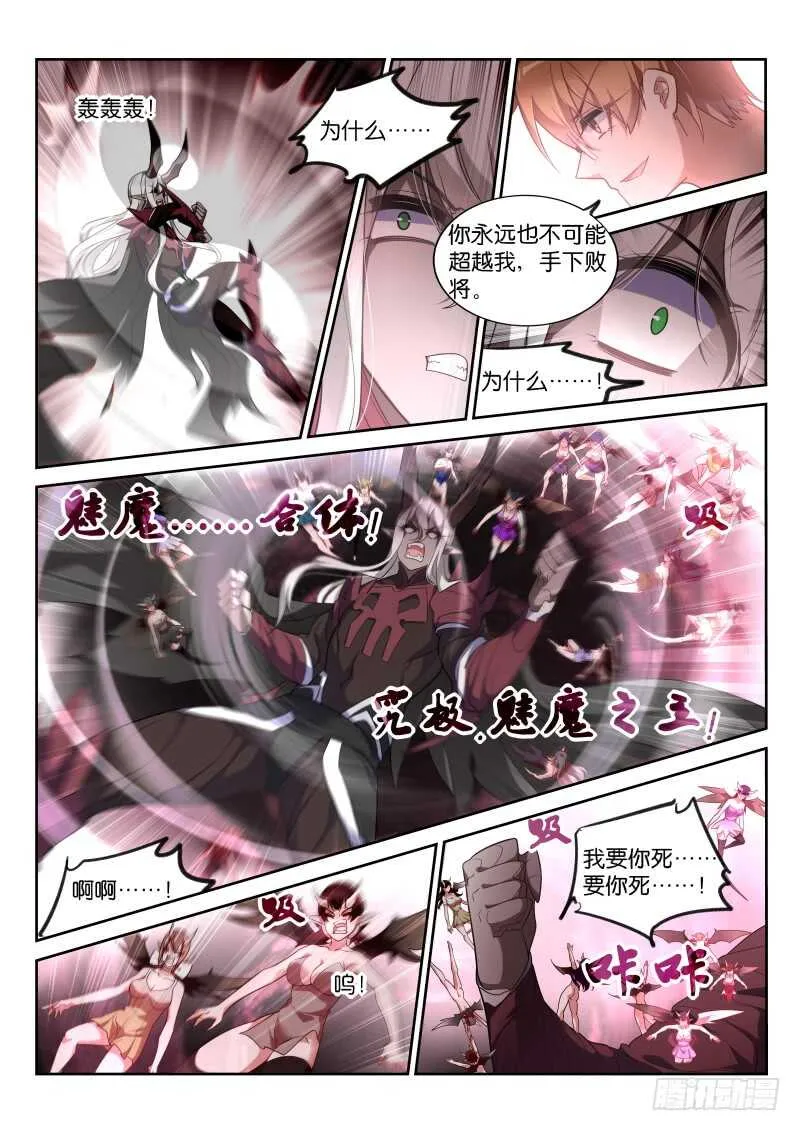374-我的名字叫朵雅 第8页