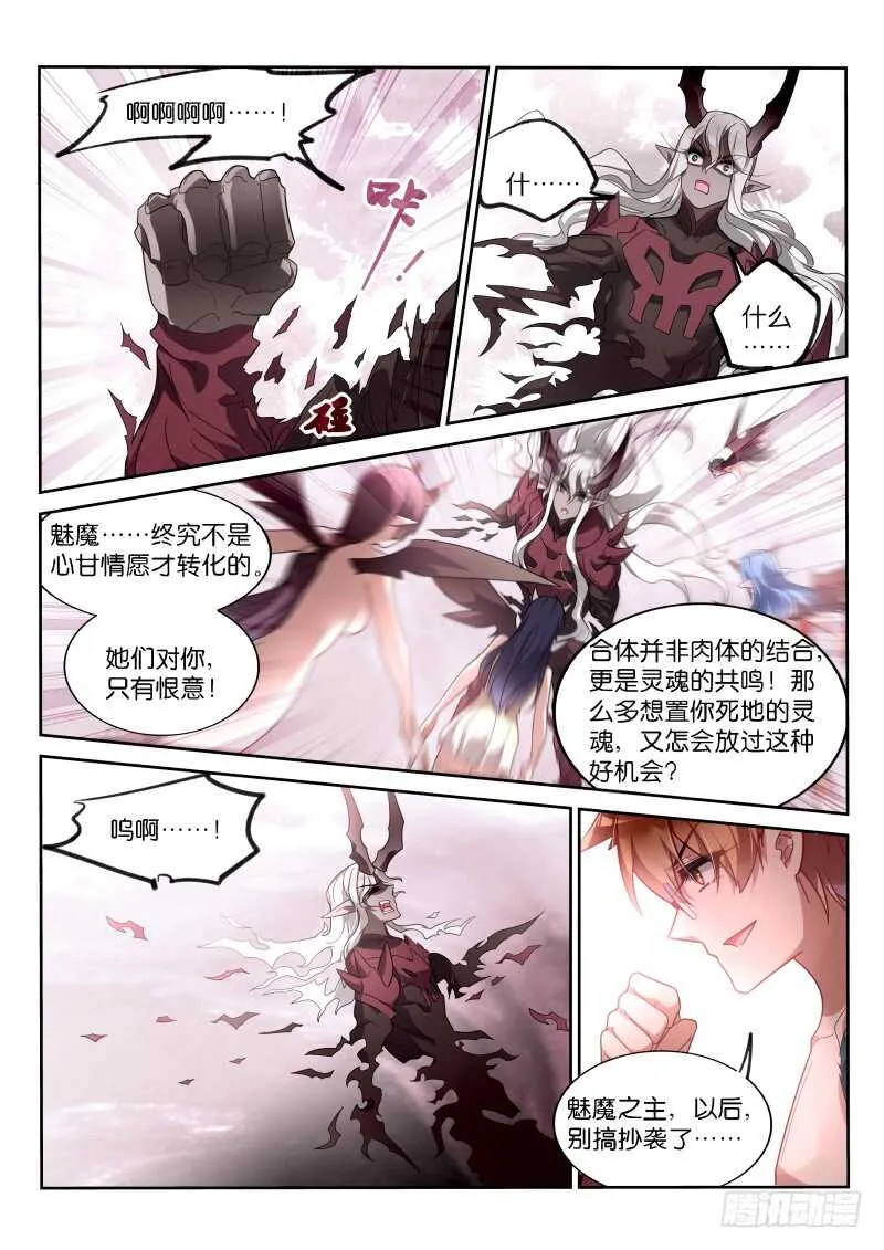 374-我的名字叫朵雅 第9页