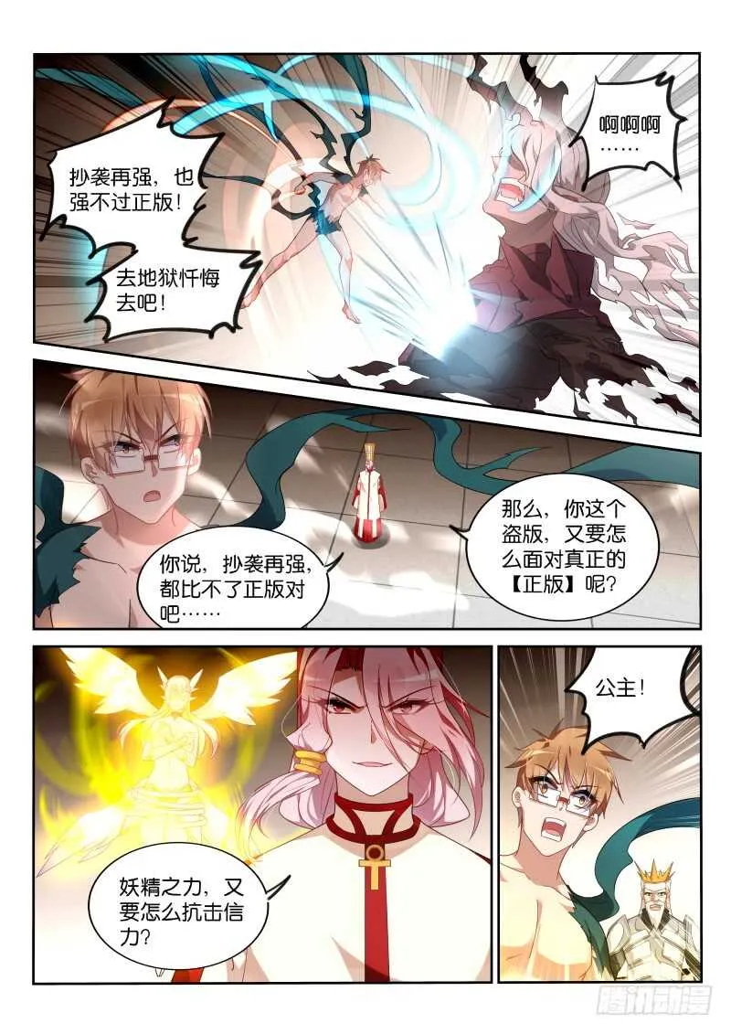 374-我的名字叫朵雅 第10页