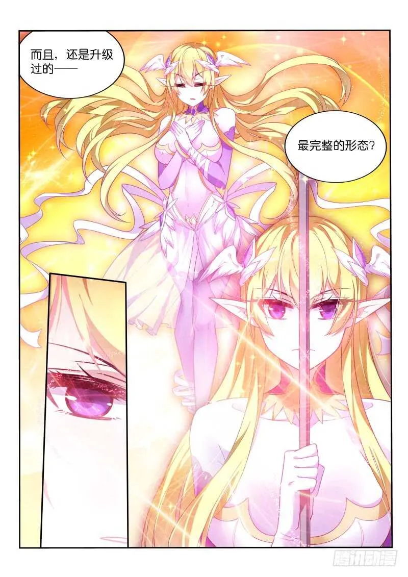 374-我的名字叫朵雅 第11页