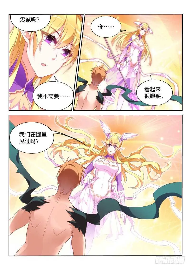 374-我的名字叫朵雅 第14页