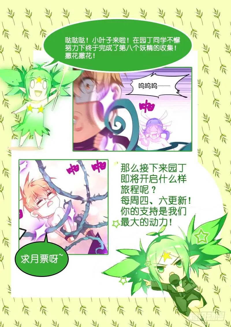 374-我的名字叫朵雅 第15页