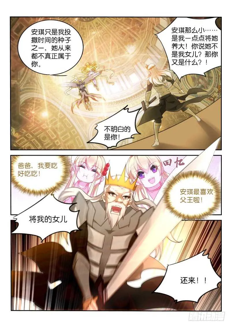 375-朵雅不等于安琪 第7页