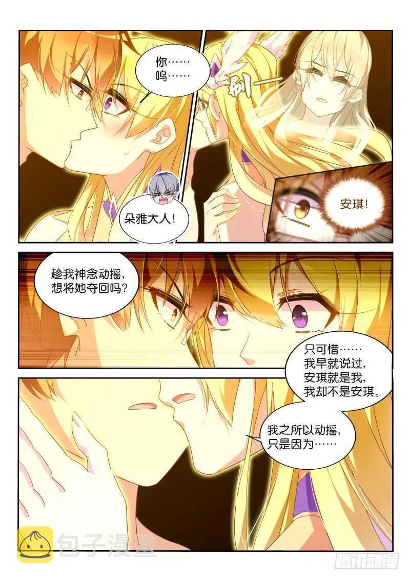 376-扛起一切的王！ 第2页