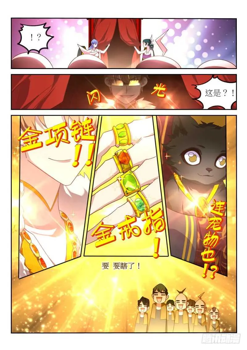 377-钦差大臣龙小丁 第6页