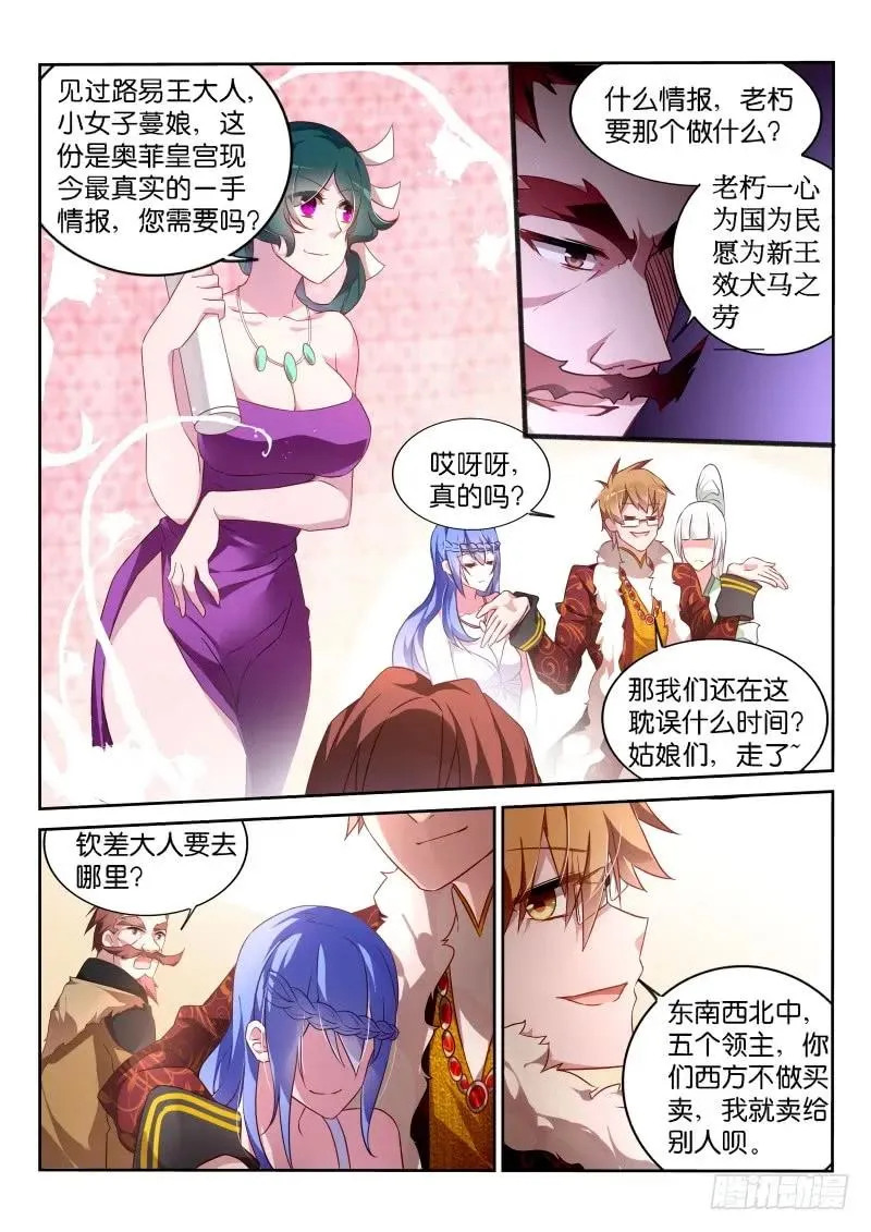 378-要怎么贿赂我 第2页