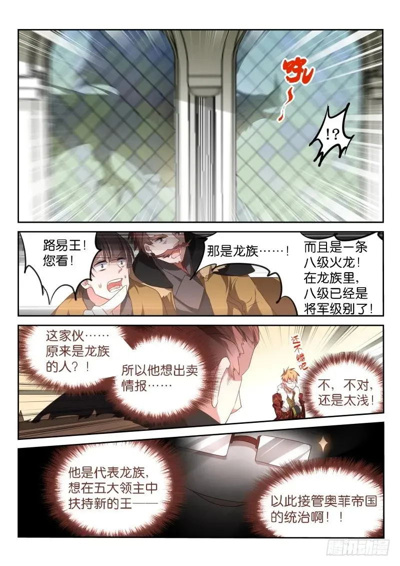 378-要怎么贿赂我 第4页