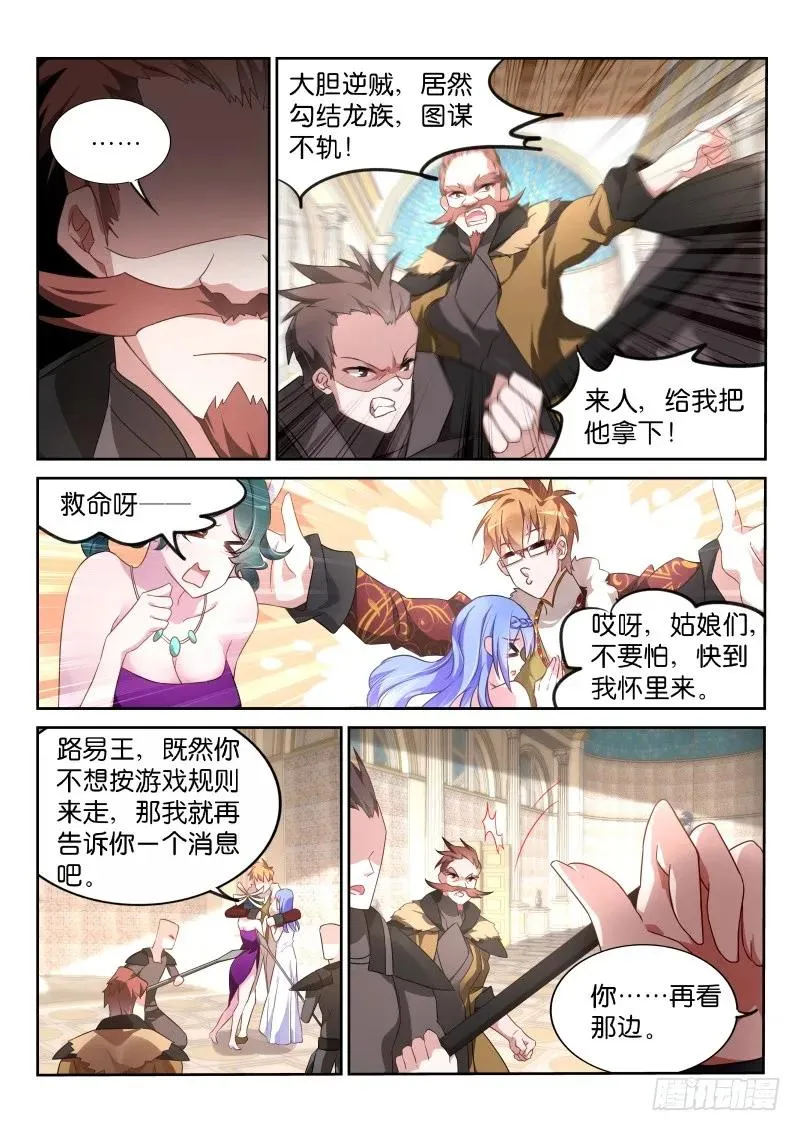 378-要怎么贿赂我 第6页