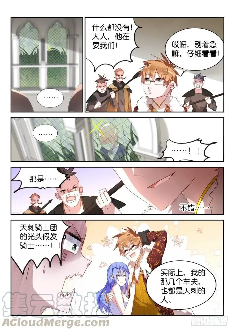 378-要怎么贿赂我 第7页