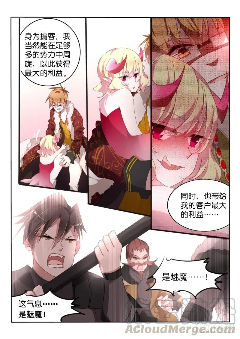 378-要怎么贿赂我 第9页