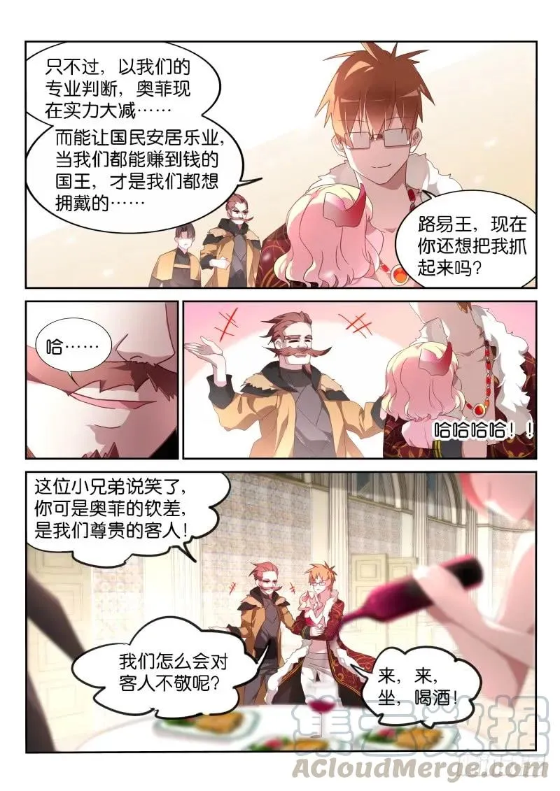 378-要怎么贿赂我 第11页