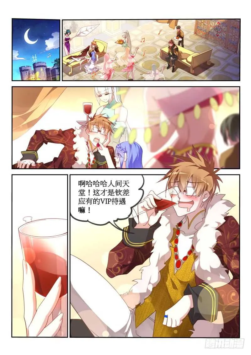 379-带来灾难的男人 第2页