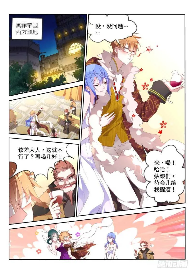 379-带来灾难的男人 第9页