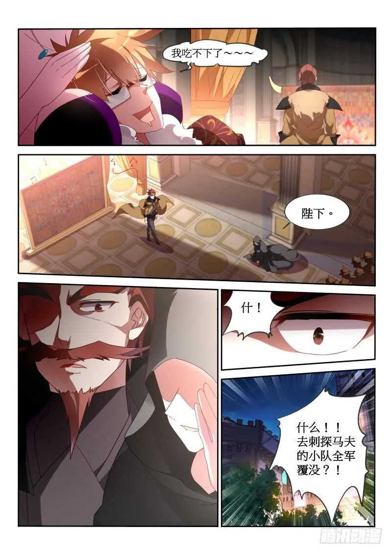 379-带来灾难的男人 第10页