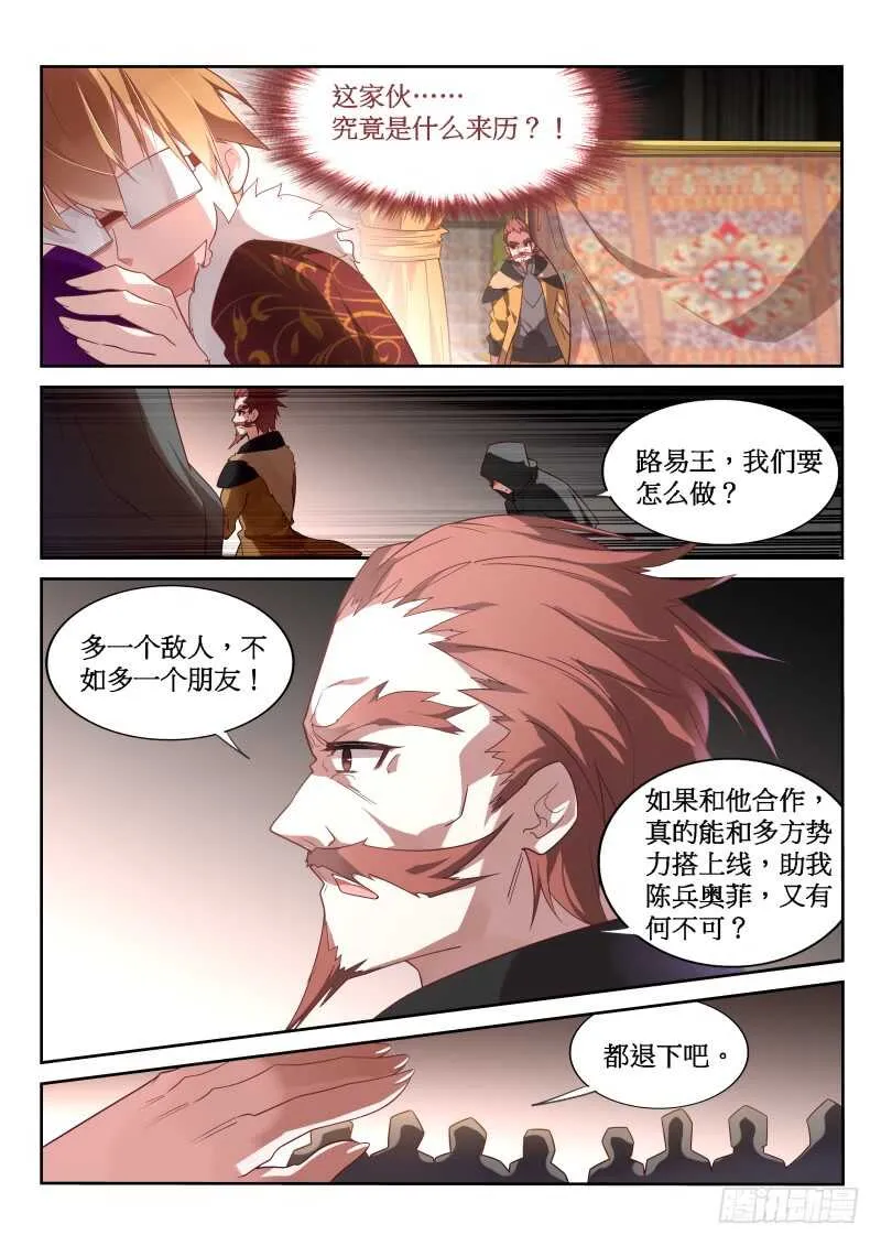 379-带来灾难的男人 第12页