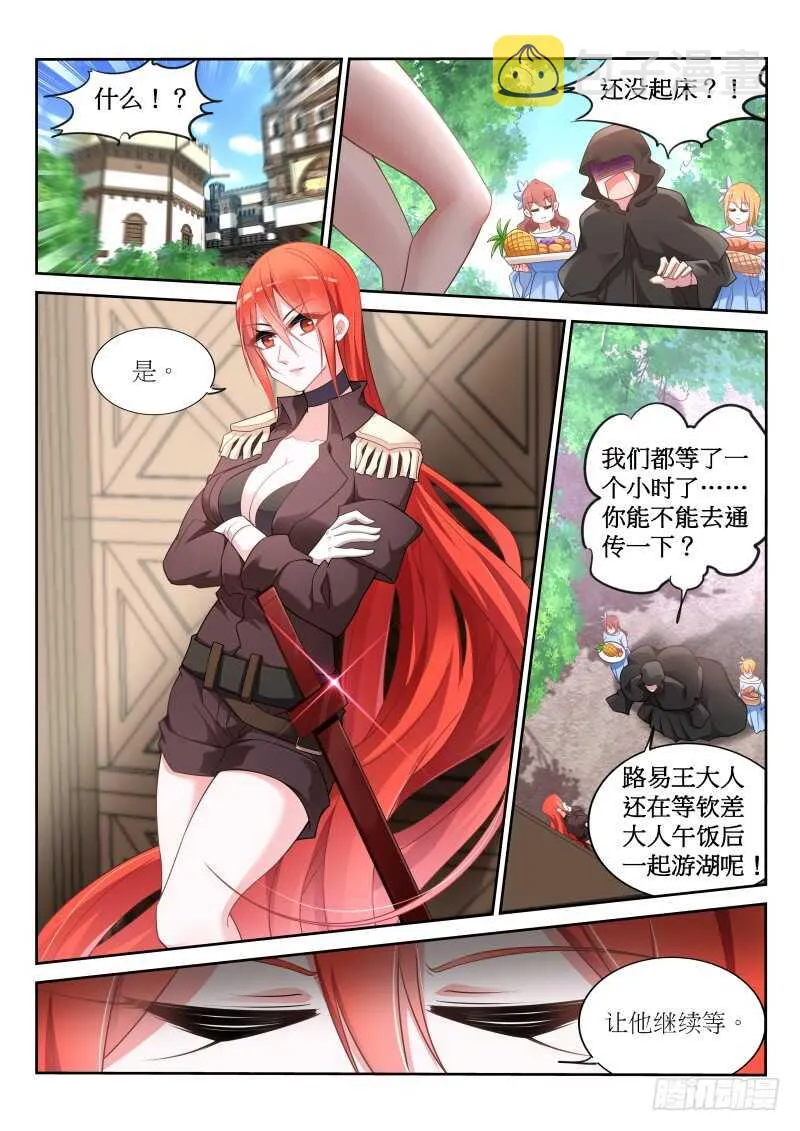 380-人鱼姬泷泠 第1页