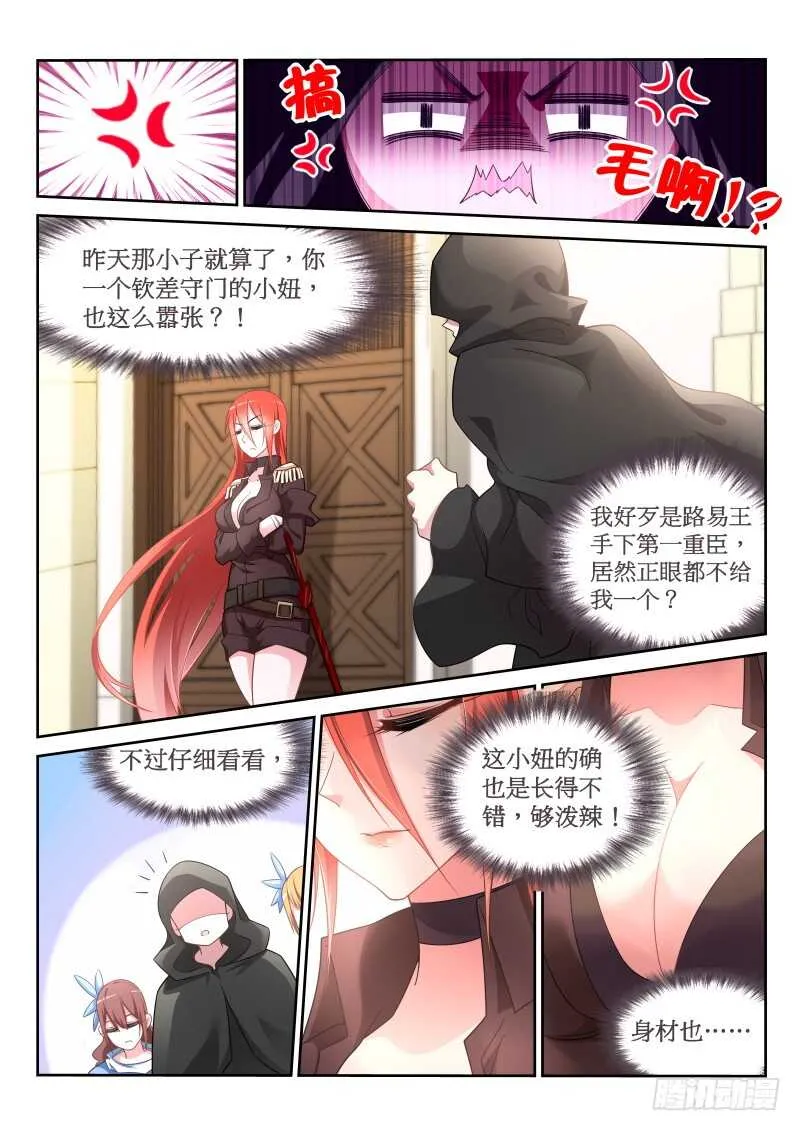 380-人鱼姬泷泠 第2页