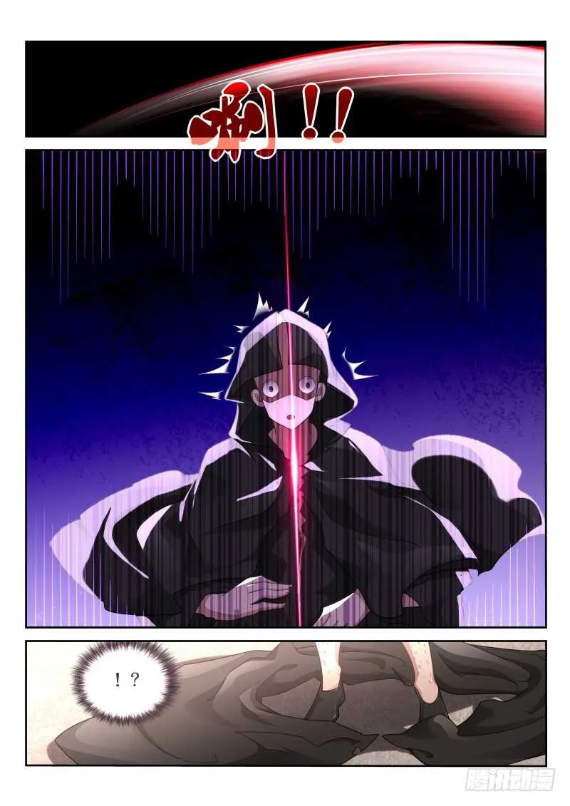 380-人鱼姬泷泠 第3页