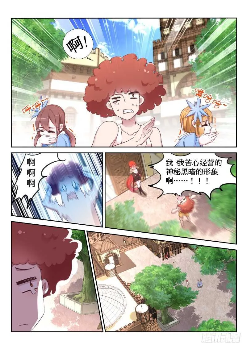 380-人鱼姬泷泠 第5页