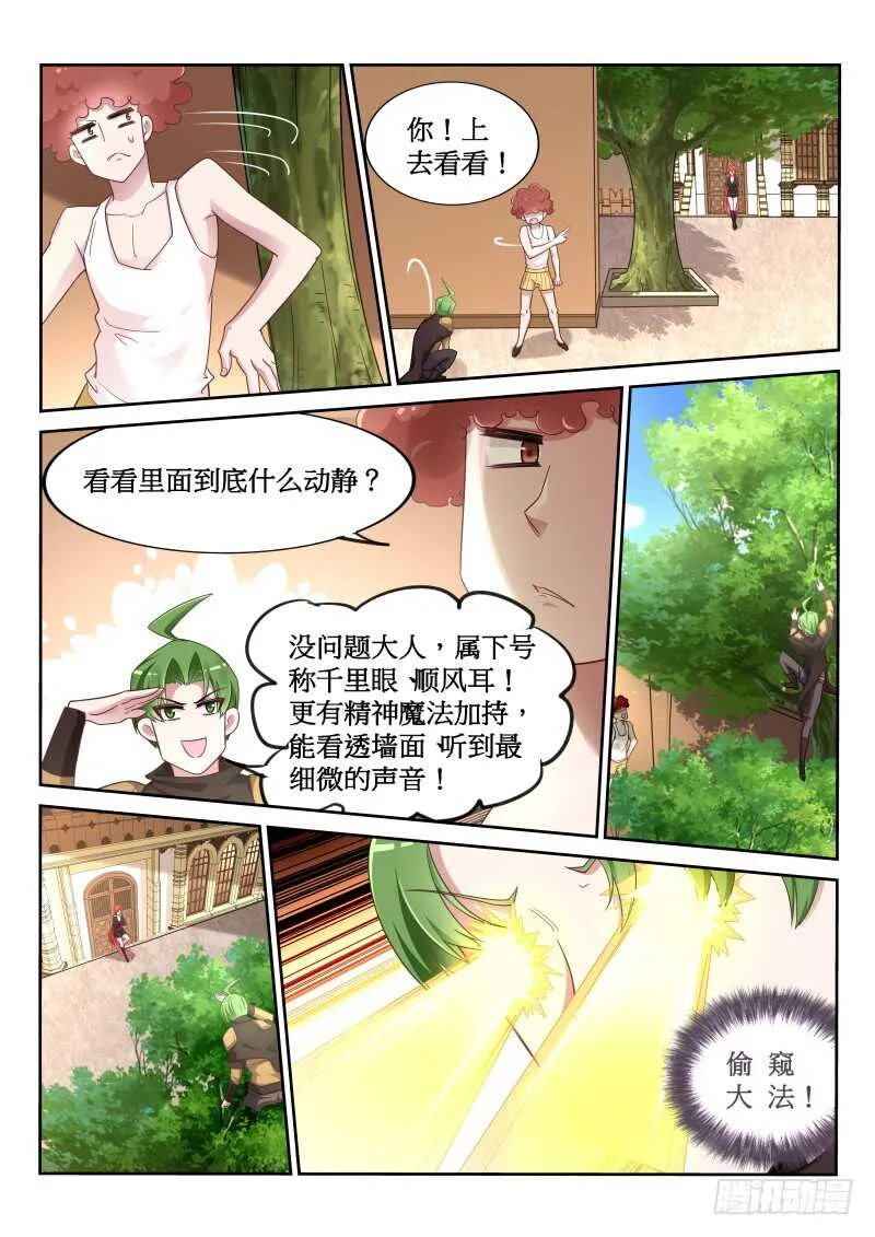 380-人鱼姬泷泠 第6页