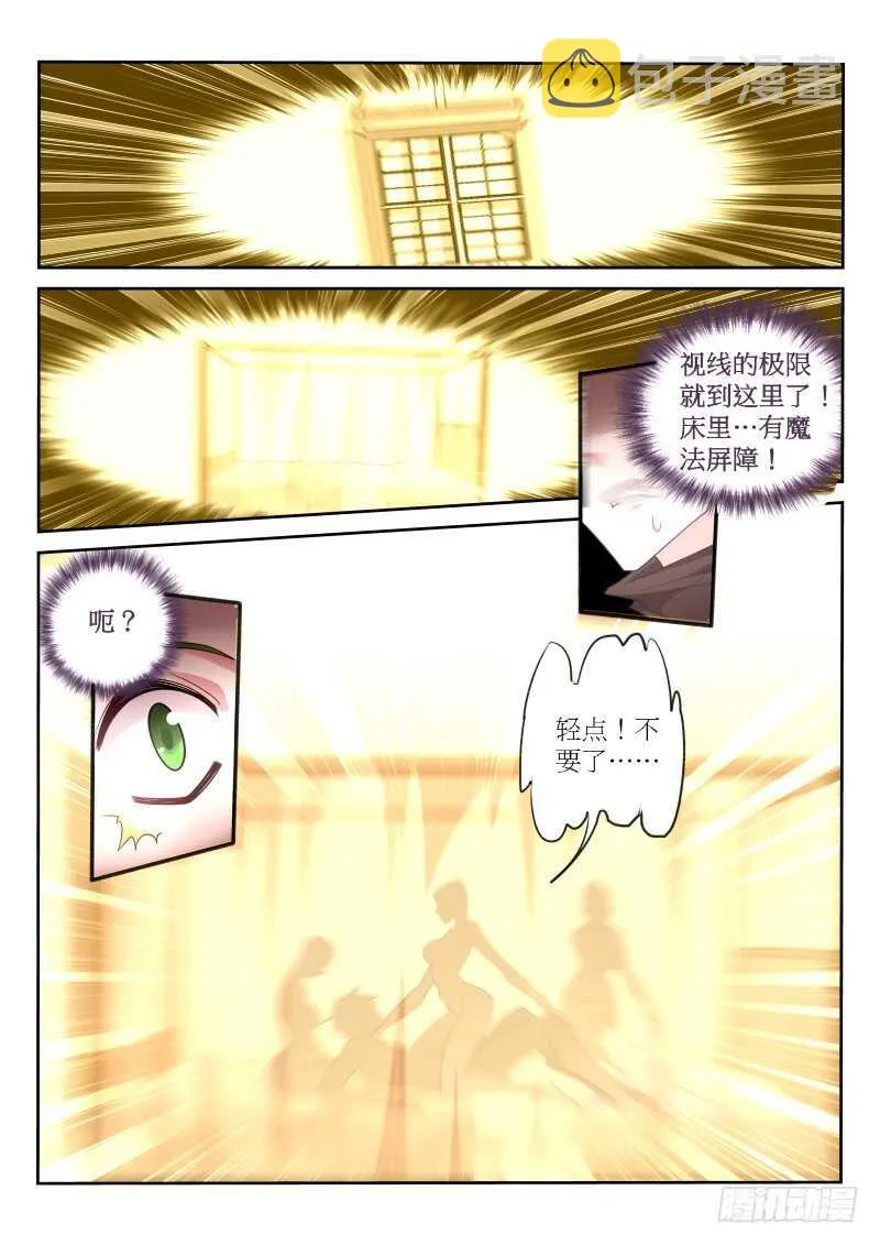 380-人鱼姬泷泠 第7页