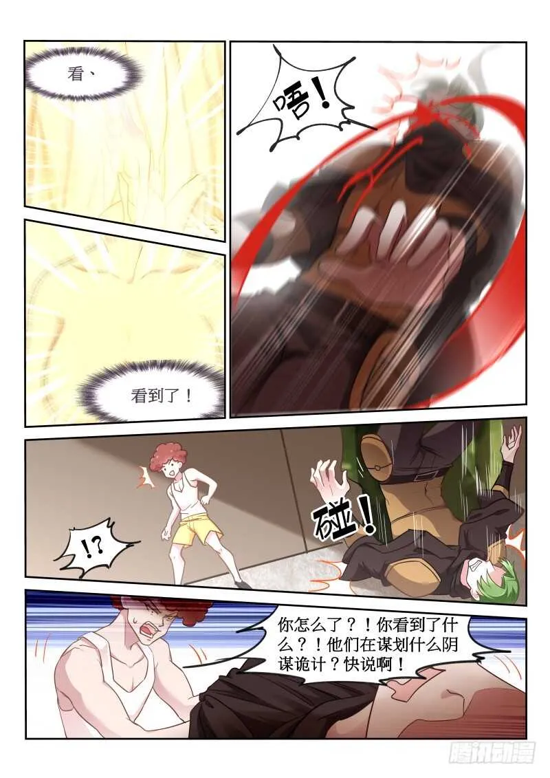 380-人鱼姬泷泠 第9页
