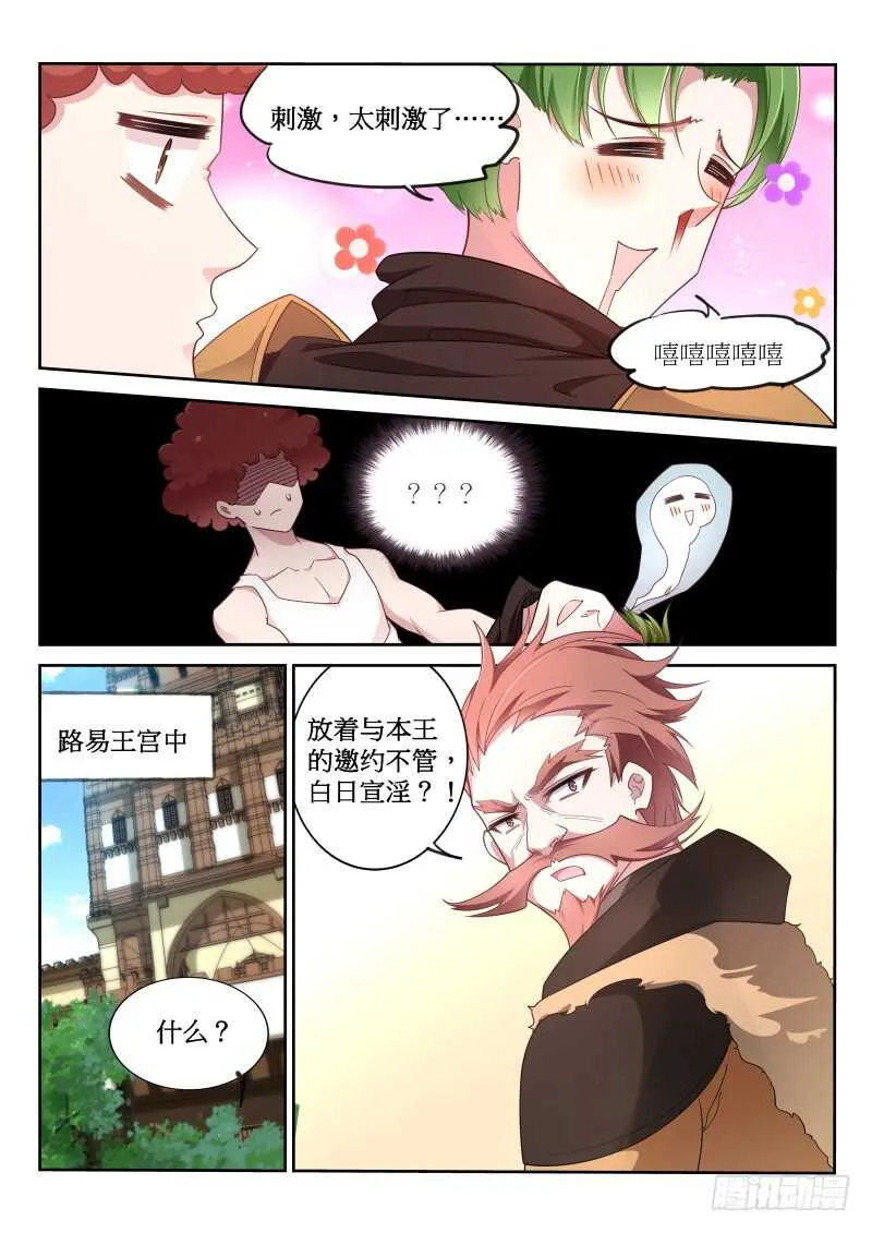 380-人鱼姬泷泠 第10页