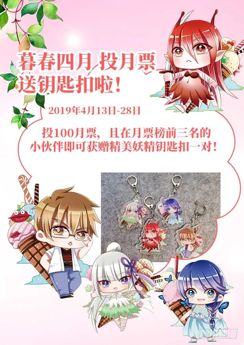 380-人鱼姬泷泠 第13页