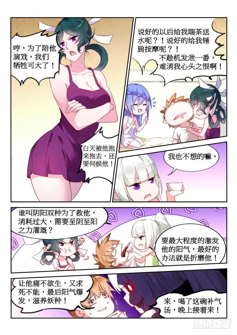 381-人生到达了高潮 第3页