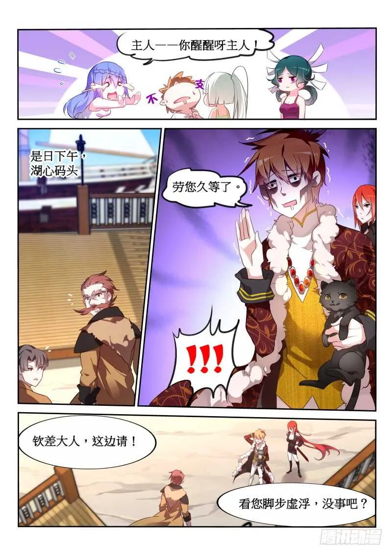 381-人生到达了高潮 第4页