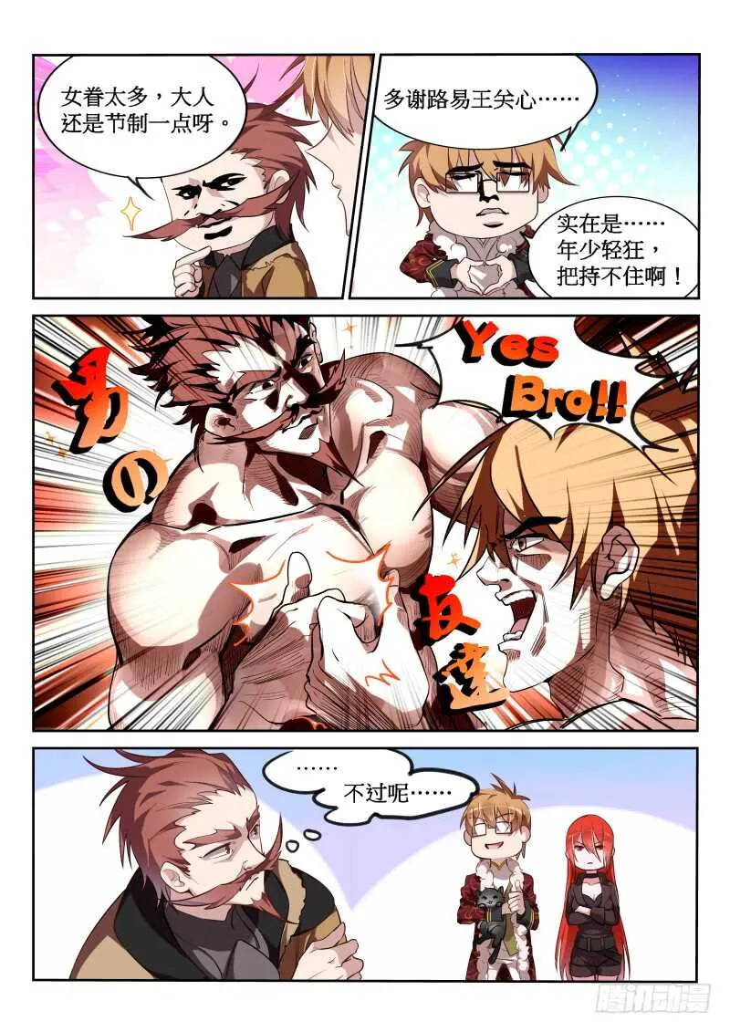 381-人生到达了高潮 第5页